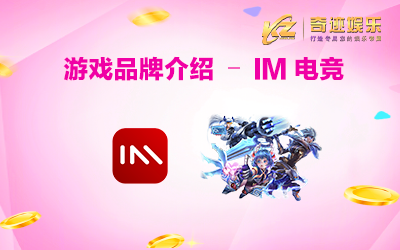 IM电竞官网-电子竞技体育平台