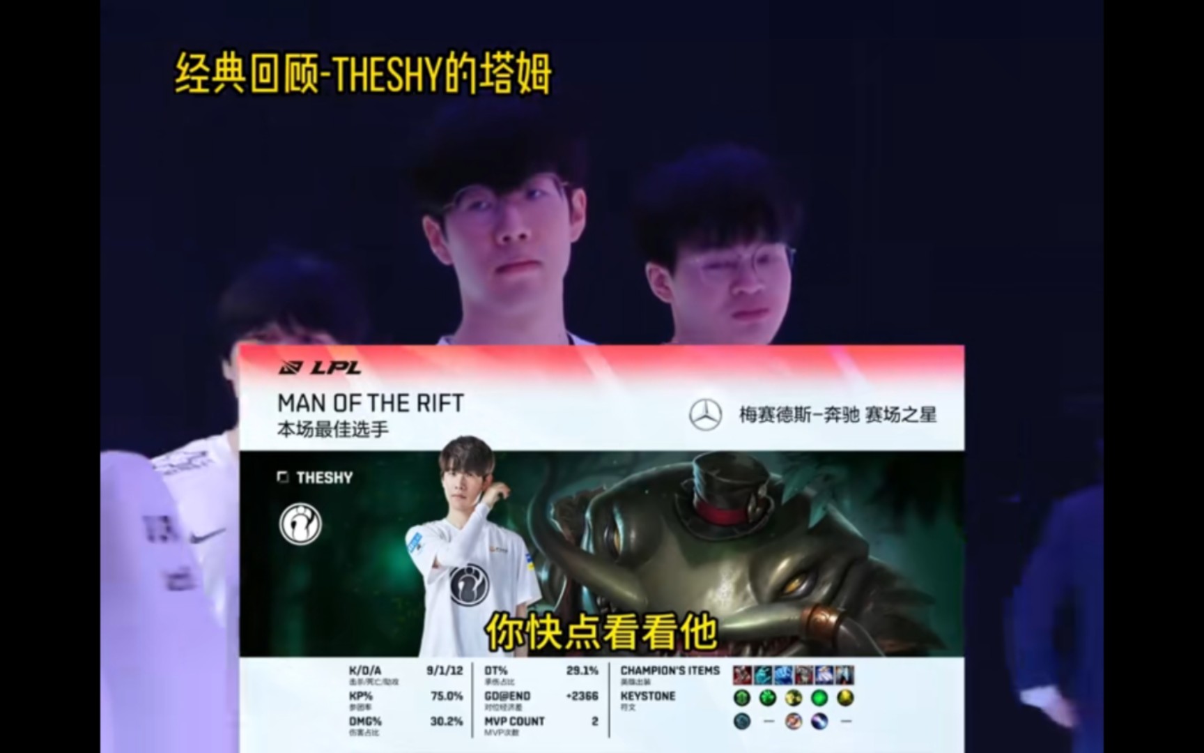 TheShy连续十场比赛得分超过出色防守，切尔西冲击纪录！
