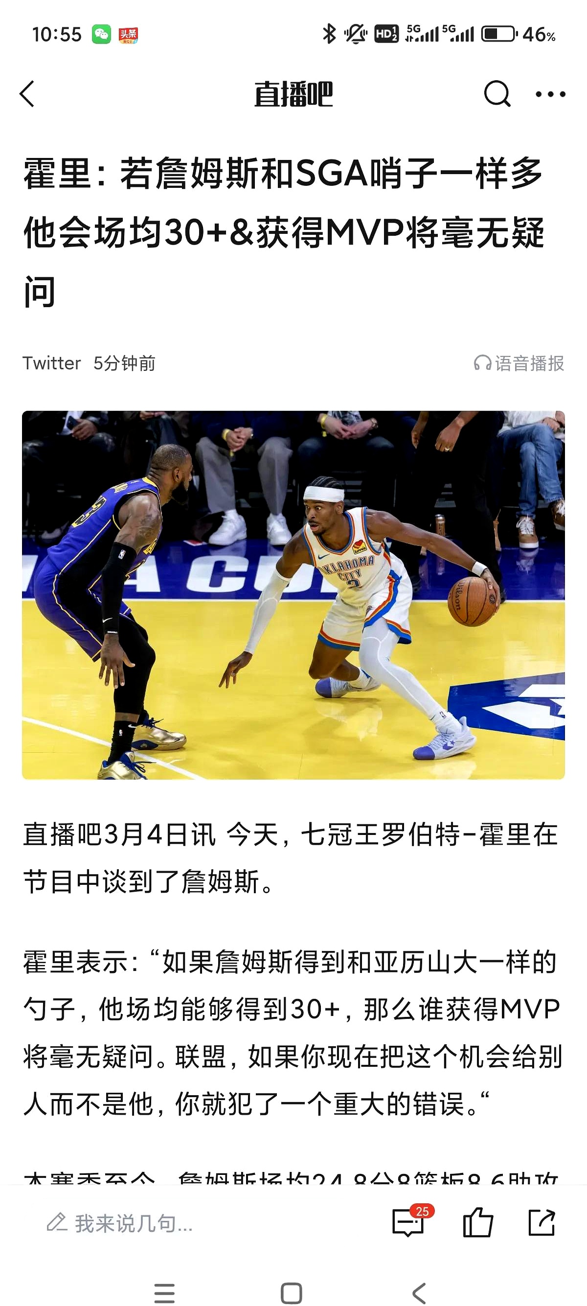 詹姆斯打破历史纪录，巴萨教练泪洒赛场！